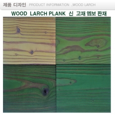 청록색 blur-green  WOOD larch piank  랜덤