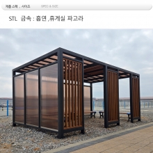 흡연,휴게공간 din=12533