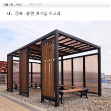 흡연,휴게공간 din=12533