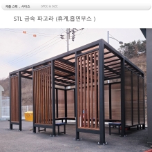 흡연,휴게공간 din=114450
