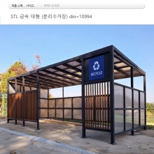 흡연구역 din=90244
