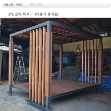 이동식 파고라,din=22550