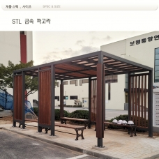 STL 파고라 - DIN : 05511